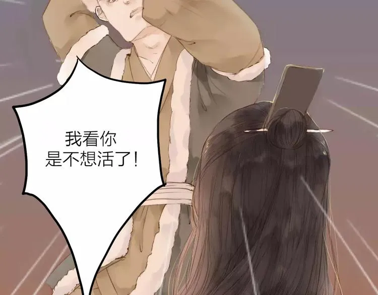 第3话 战斗 第71页