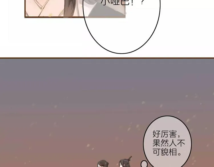 第3话 战斗 第78页