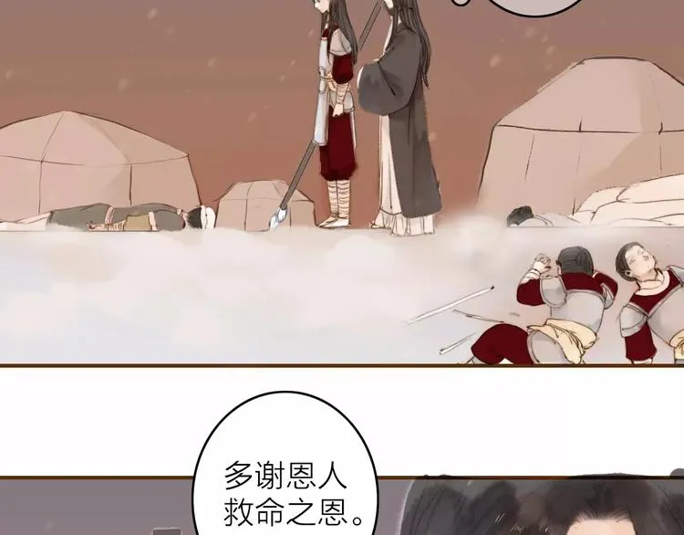 第3话 战斗 第79页