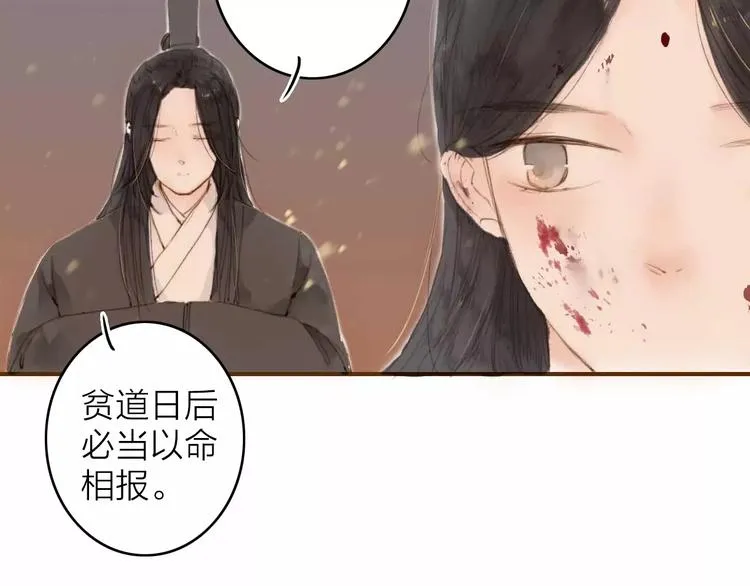 第3话 战斗 第80页