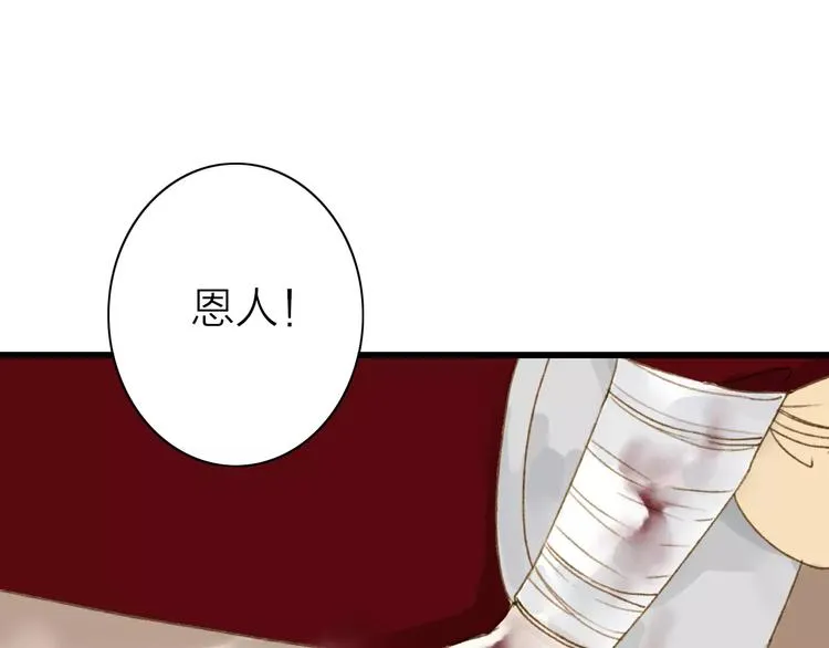 第4话 再遇 第3页
