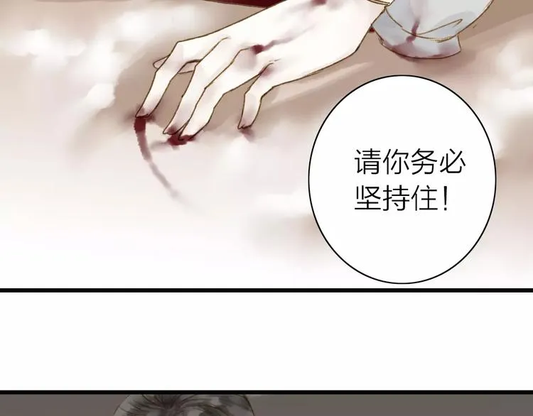 第4话 再遇 第4页