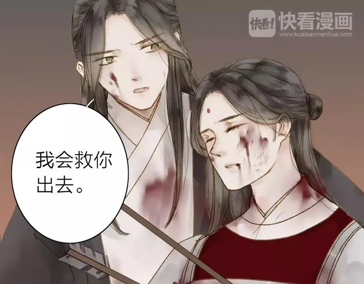 第4话 再遇 第5页