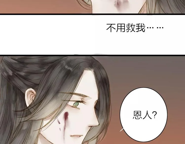 第4话 再遇 第7页