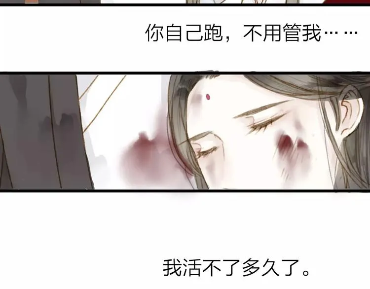 第4话 再遇 第10页
