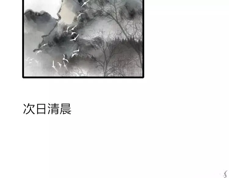 第4话 再遇 第13页