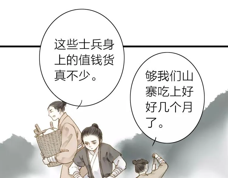 第4话 再遇 第15页