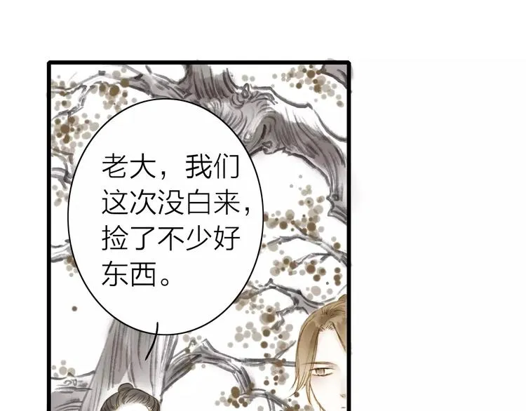 第4话 再遇 第17页