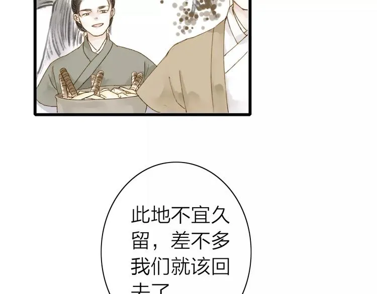 第4话 再遇 第18页