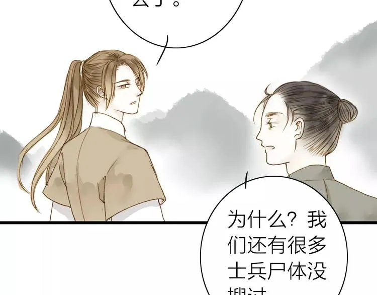 第4话 再遇 第19页
