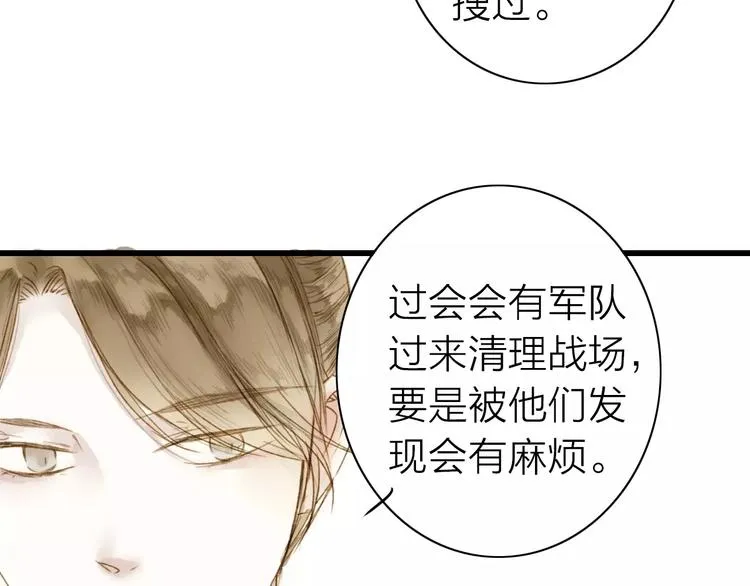 第4话 再遇 第20页