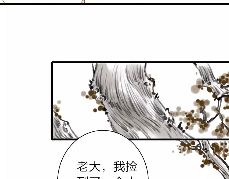 第4话 再遇 第21页