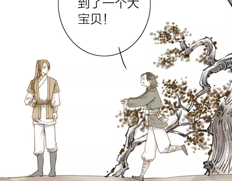 第4话 再遇 第22页