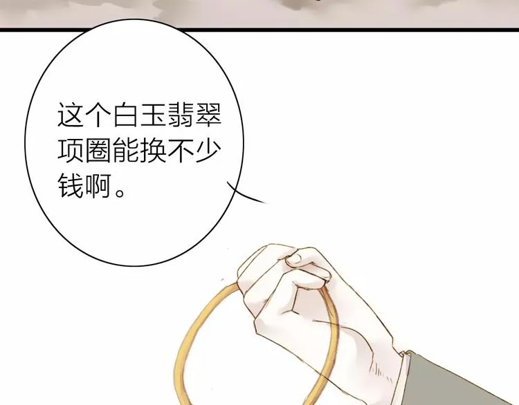 第4话 再遇 第23页