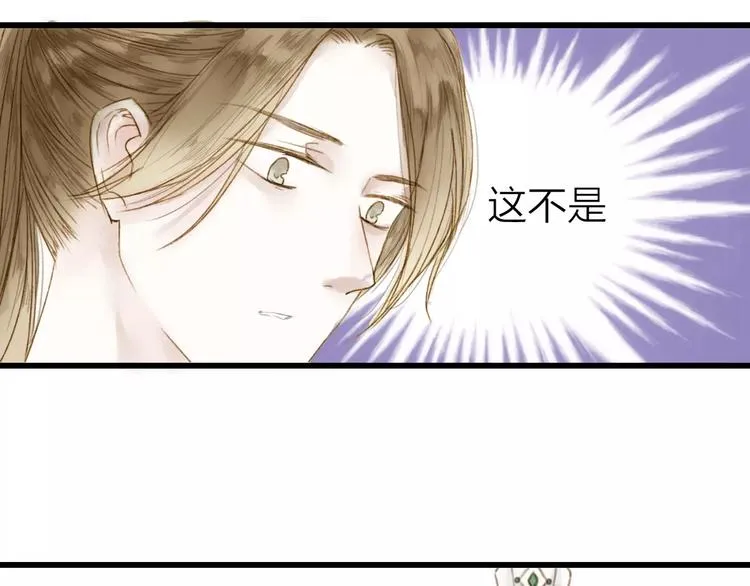 第4话 再遇 第25页