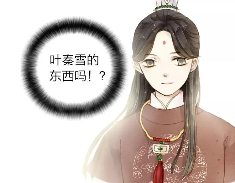 第4话 再遇 第26页