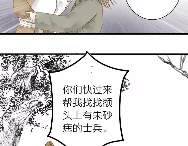 第4话 再遇 第28页