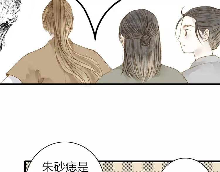 第4话 再遇 第29页
