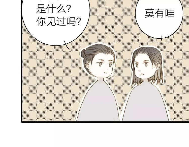 第4话 再遇 第30页
