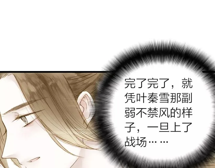 第4话 再遇 第32页