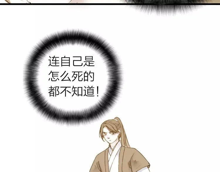 第4话 再遇 第33页