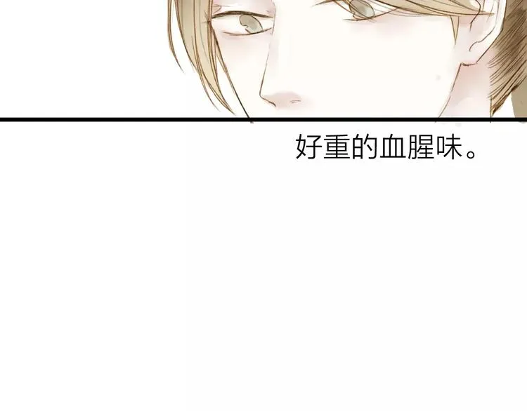 第4话 再遇 第36页