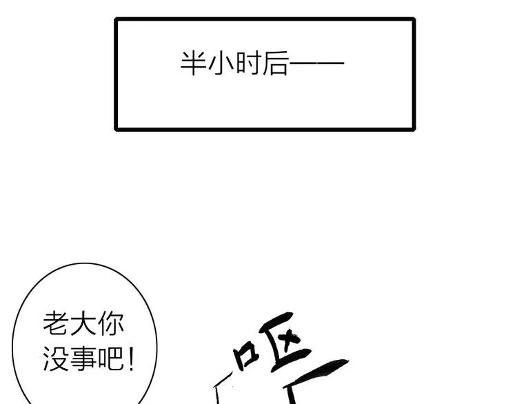 第4话 再遇 第37页