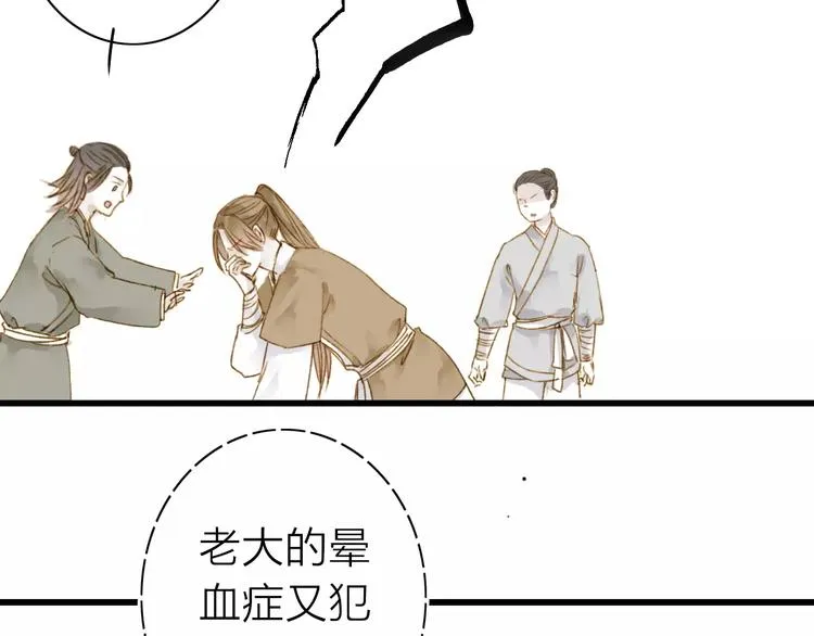 第4话 再遇 第38页
