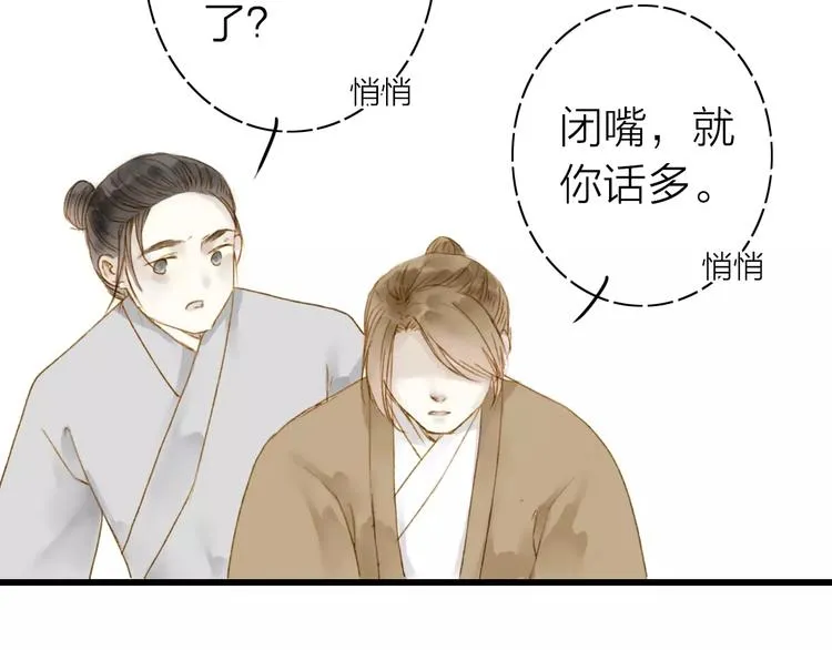 第4话 再遇 第39页