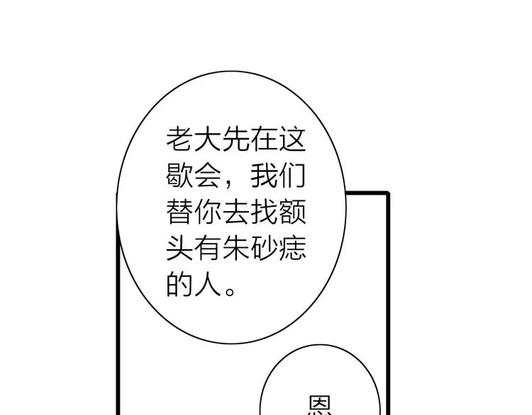 第4话 再遇 第40页