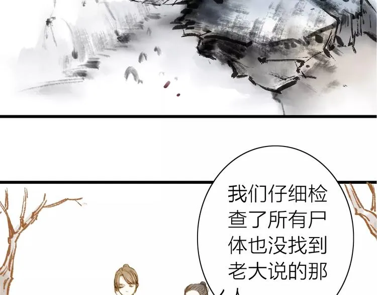 第4话 再遇 第43页