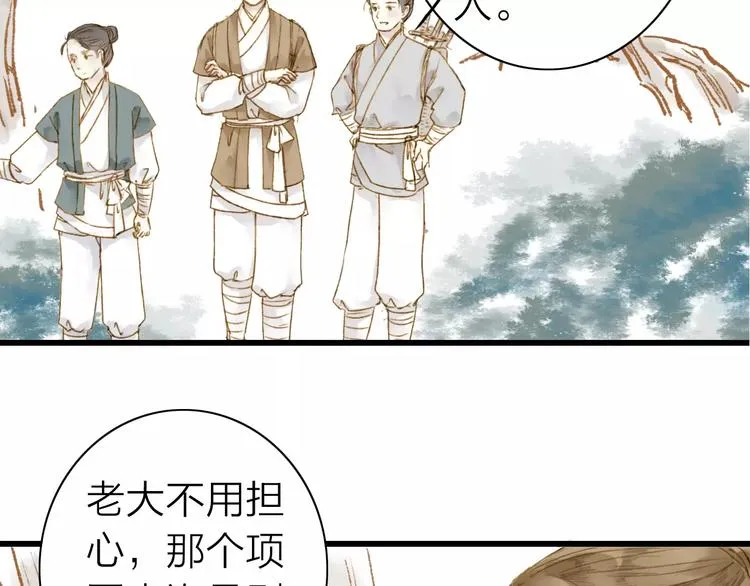 第4话 再遇 第44页