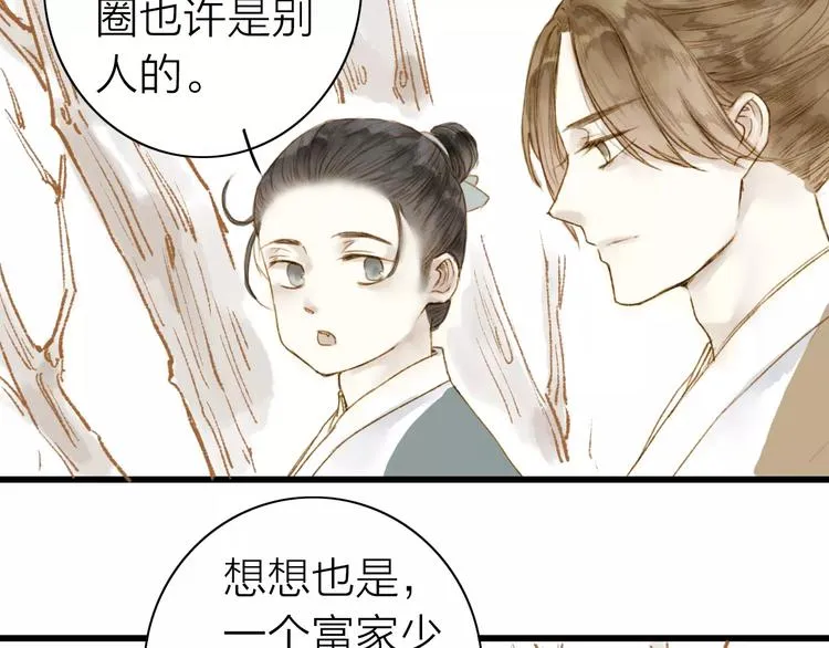 第4话 再遇 第45页