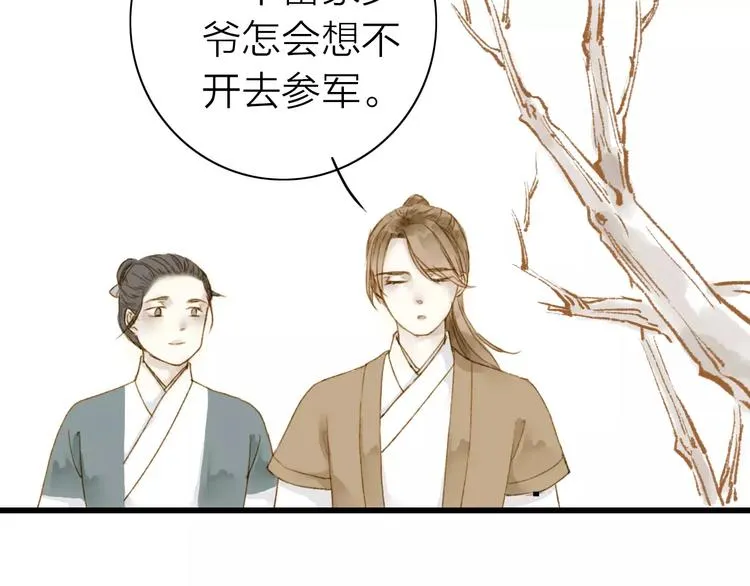 第4话 再遇 第46页
