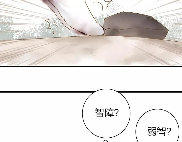 第4话 再遇 第54页