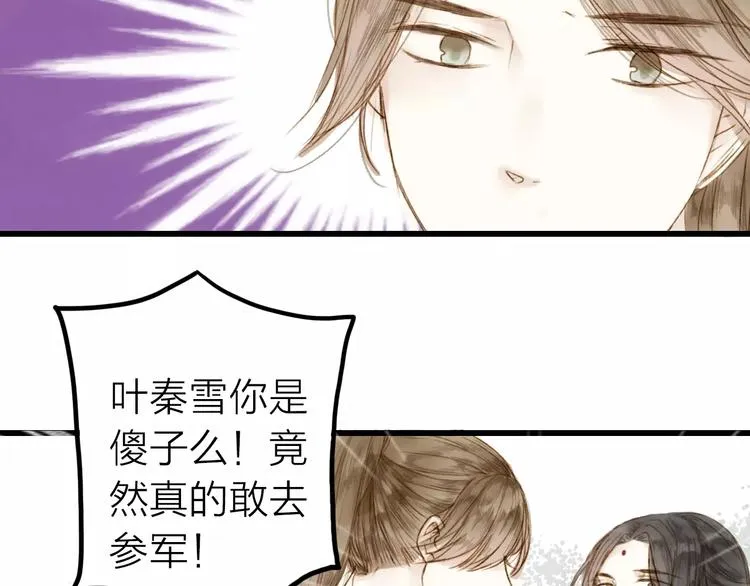 第4话 再遇 第58页