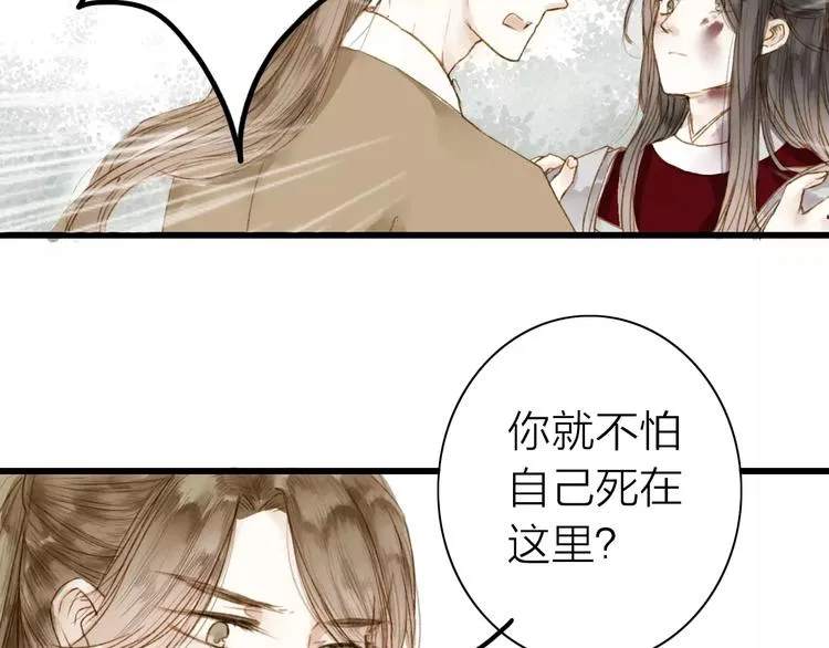 第4话 再遇 第59页