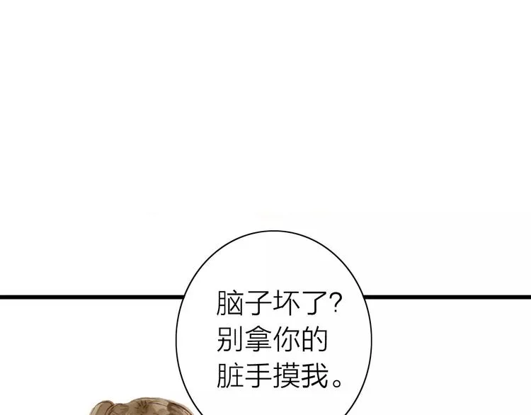 第4话 再遇 第64页