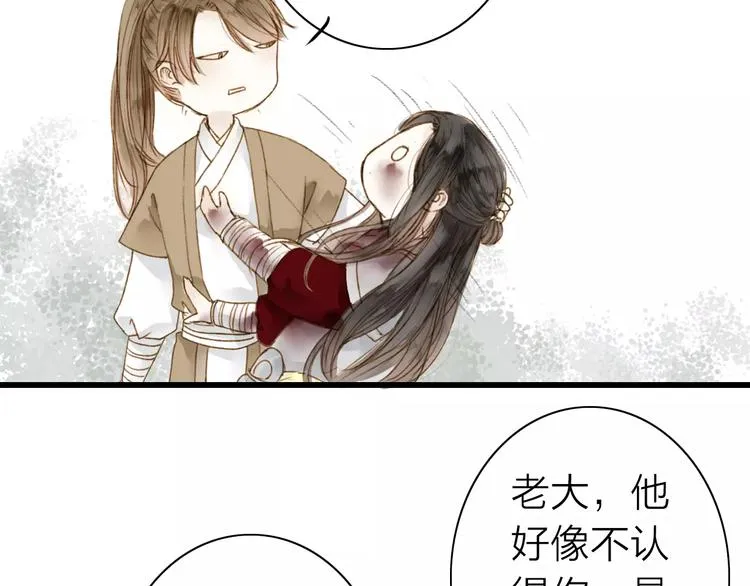 第4话 再遇 第65页