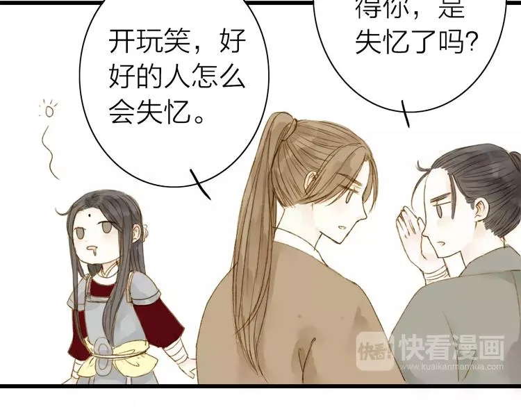 第4话 再遇 第66页