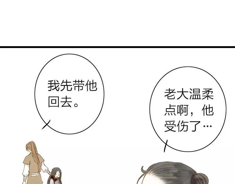 第4话 再遇 第67页