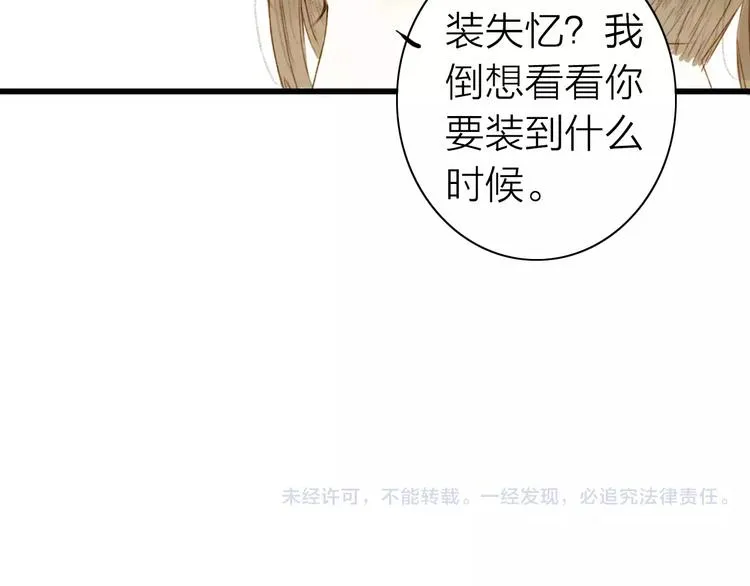 第4话 再遇 第69页