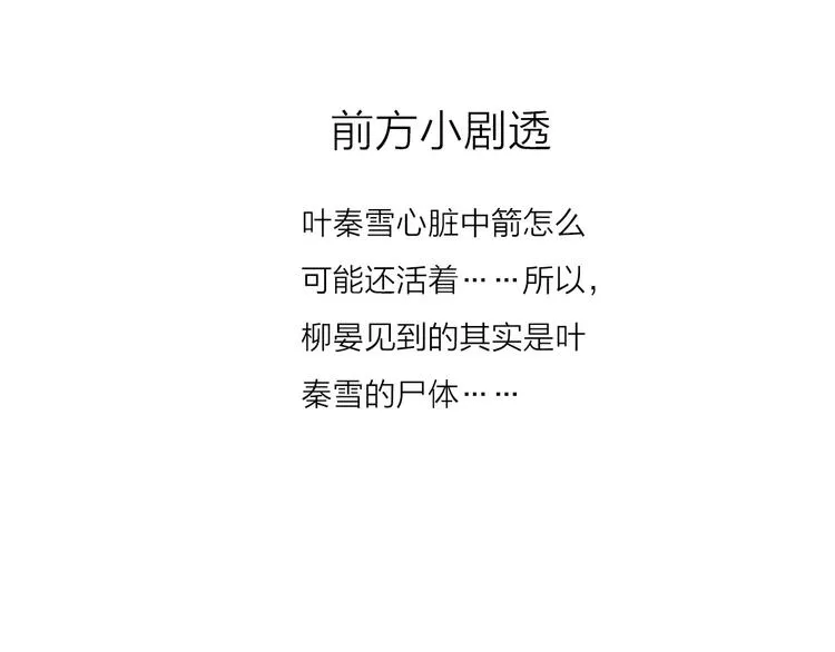 第4话 再遇 第70页
