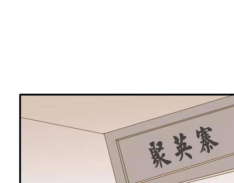 第5话 负伤 第3页