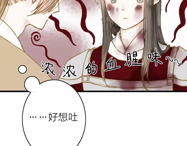第5话 负伤 第11页