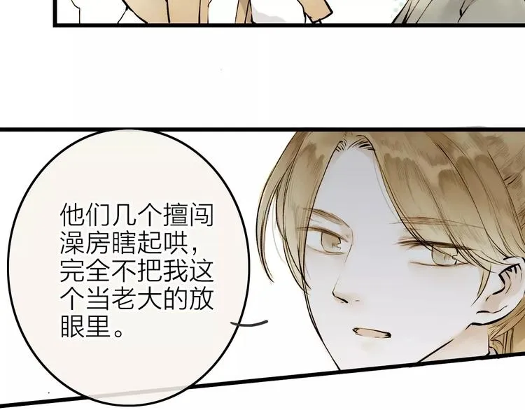 第6话 绝对不能送他回家 第4页
