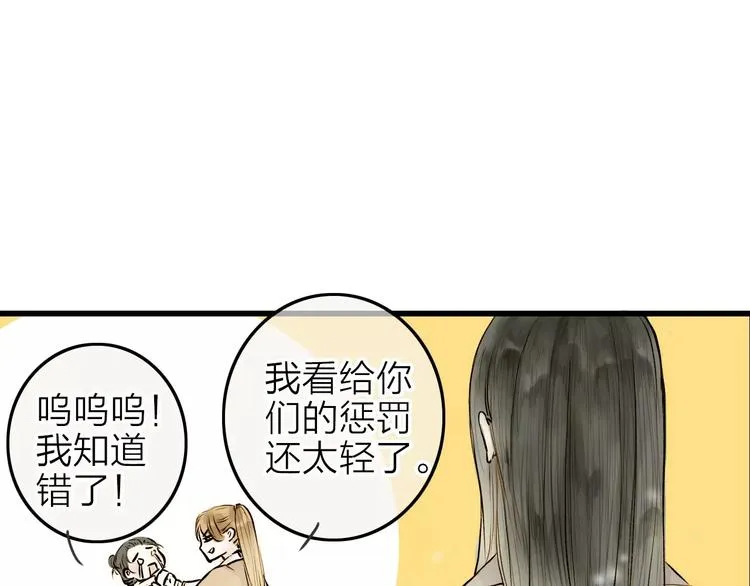 第6话 绝对不能送他回家 第5页