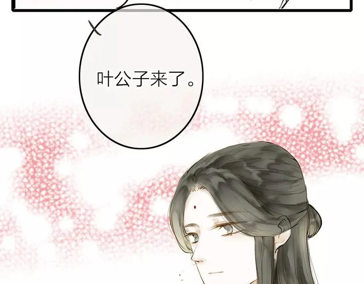 第6话 绝对不能送他回家 第7页