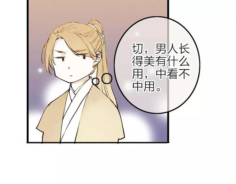 第6话 绝对不能送他回家 第11页