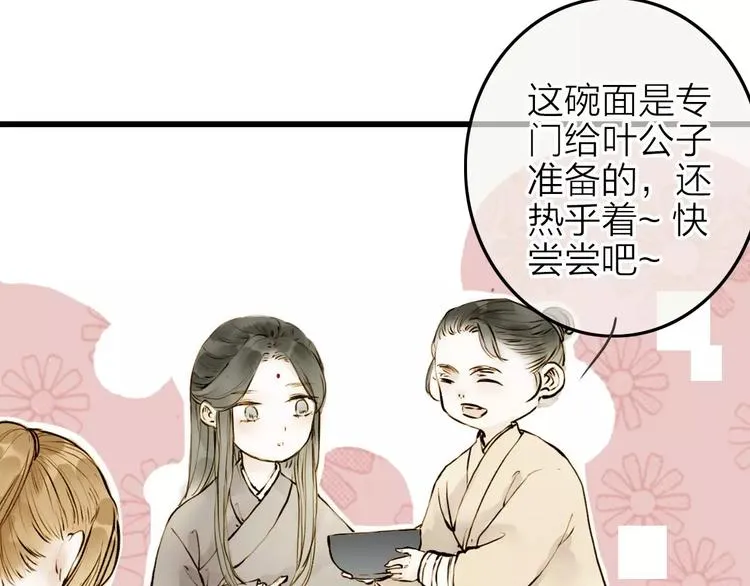 第6话 绝对不能送他回家 第13页